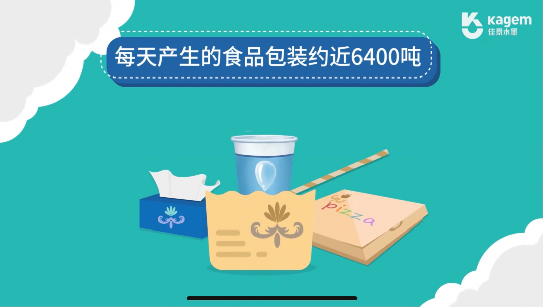 聚焦 | 佳景可降解墨專(zhuān)題演講預(yù)告